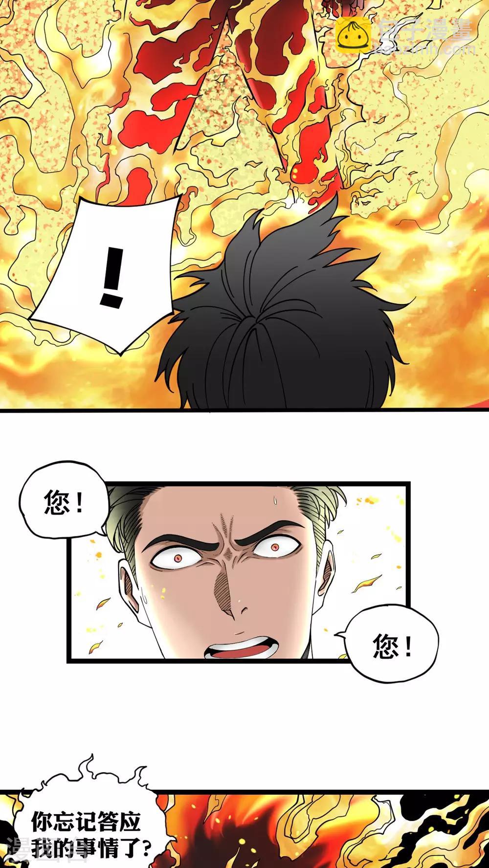 第9话-第9话