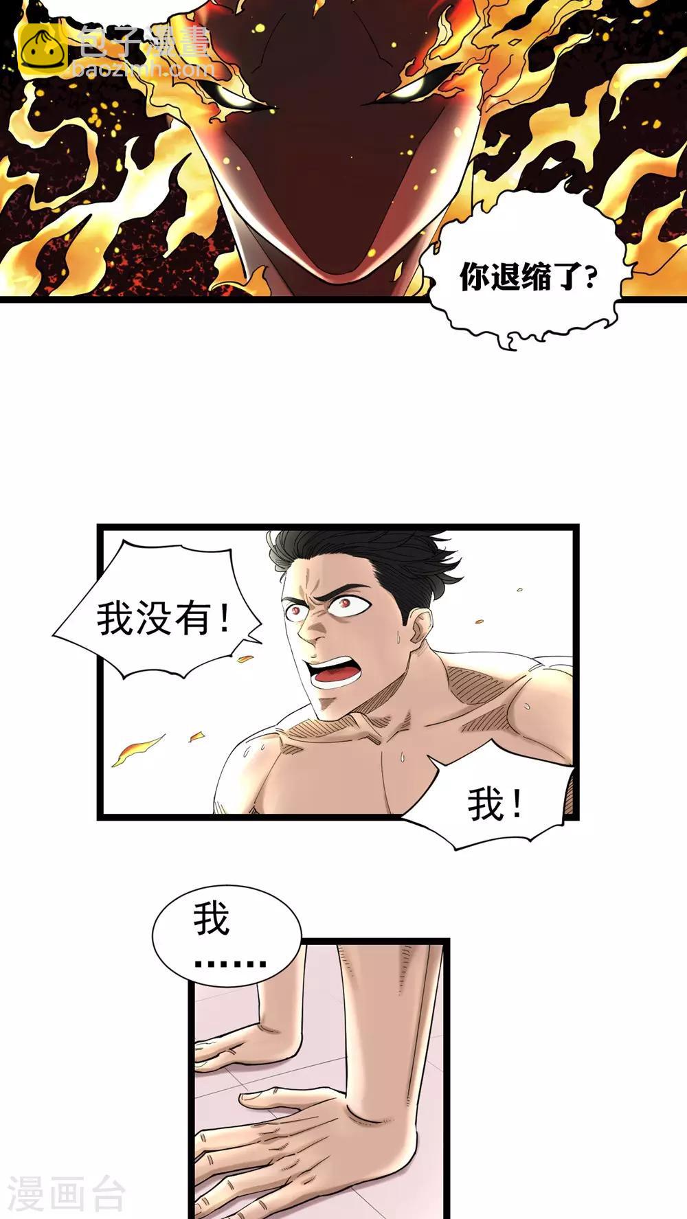 第9话-第9话