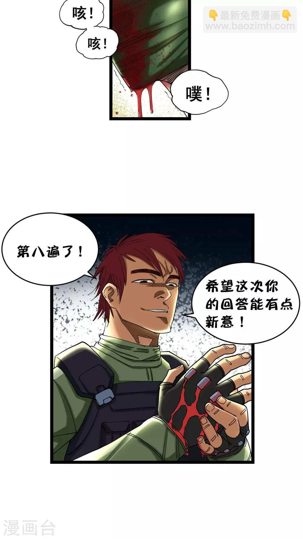 第9话-第9话