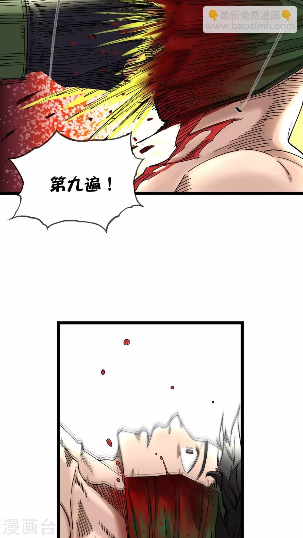 第9话-第9话