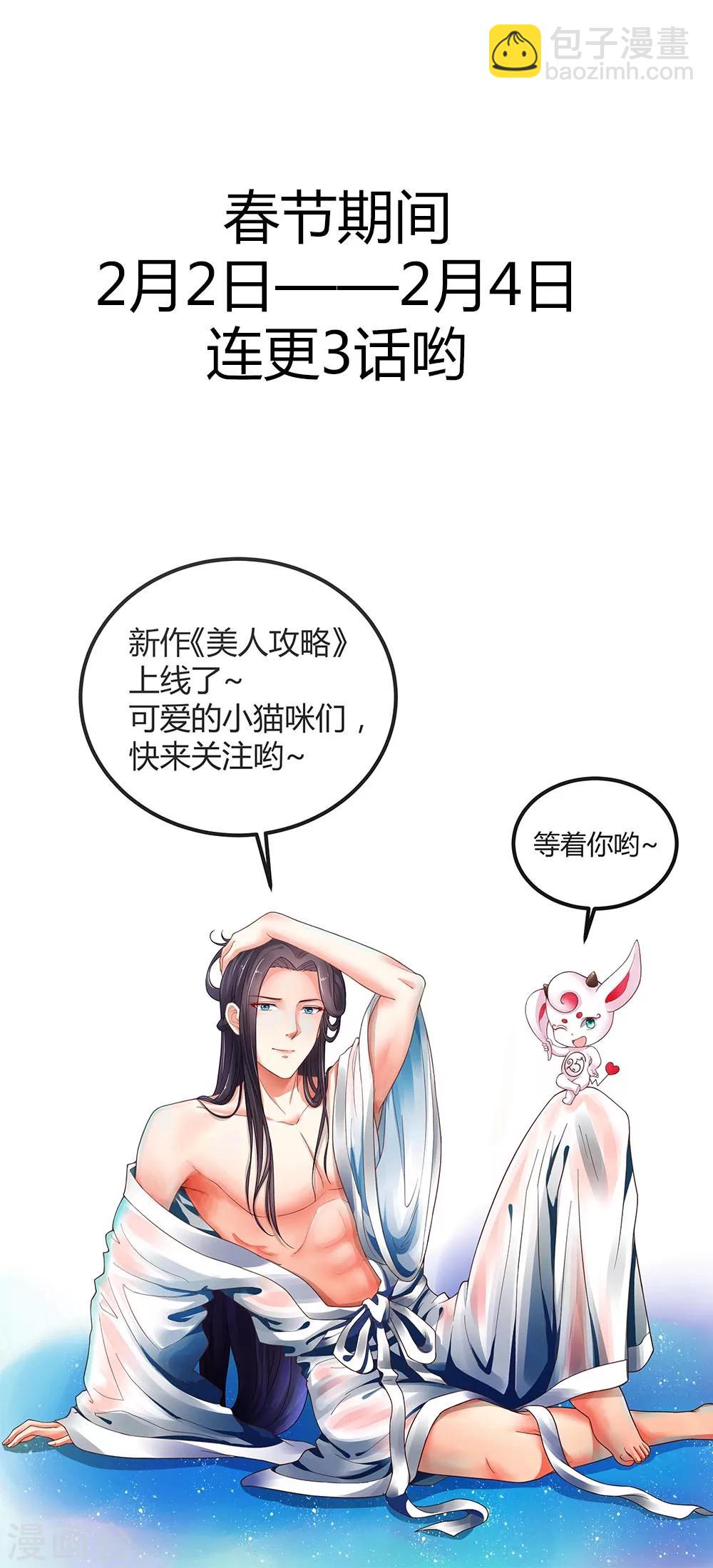 第79话-第81话