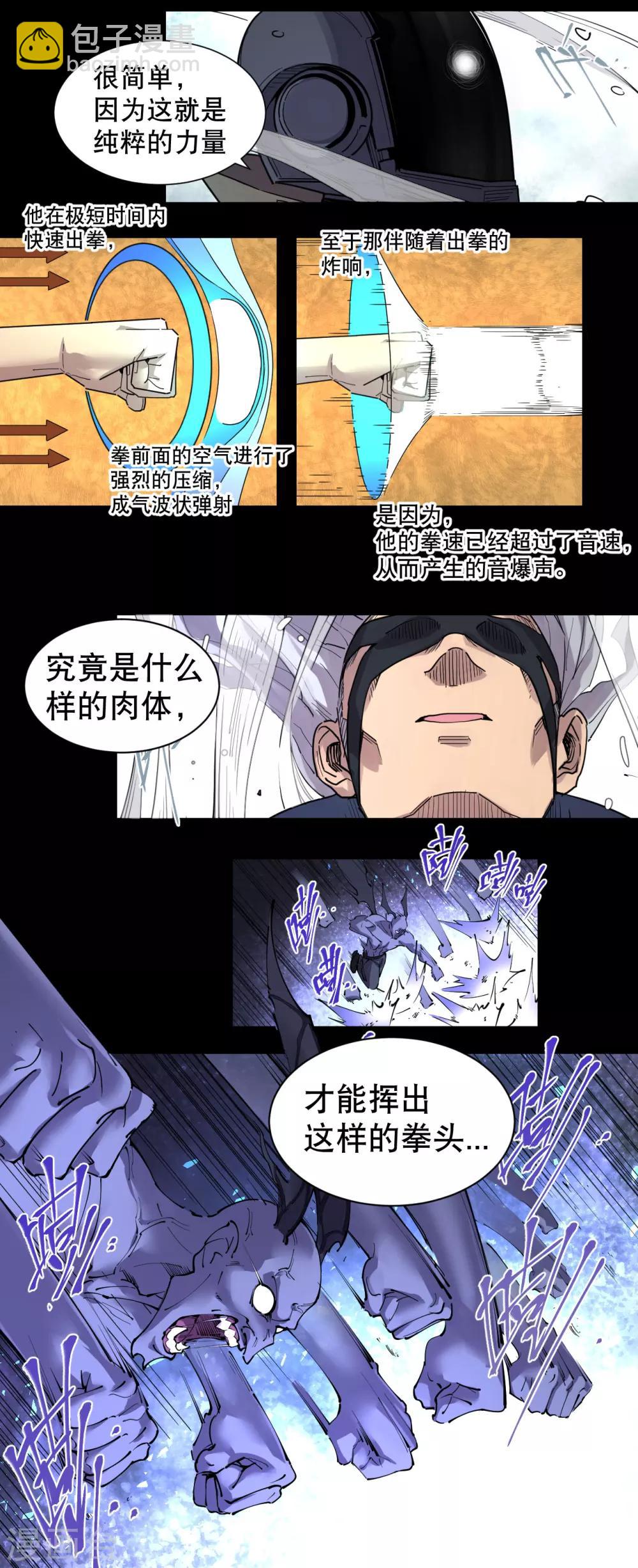 第79话-第81话