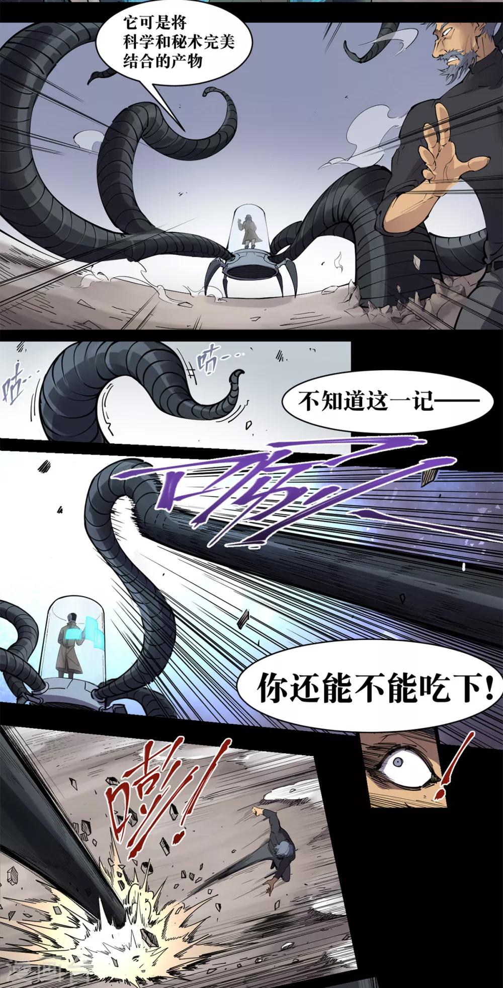 第80话-第83话