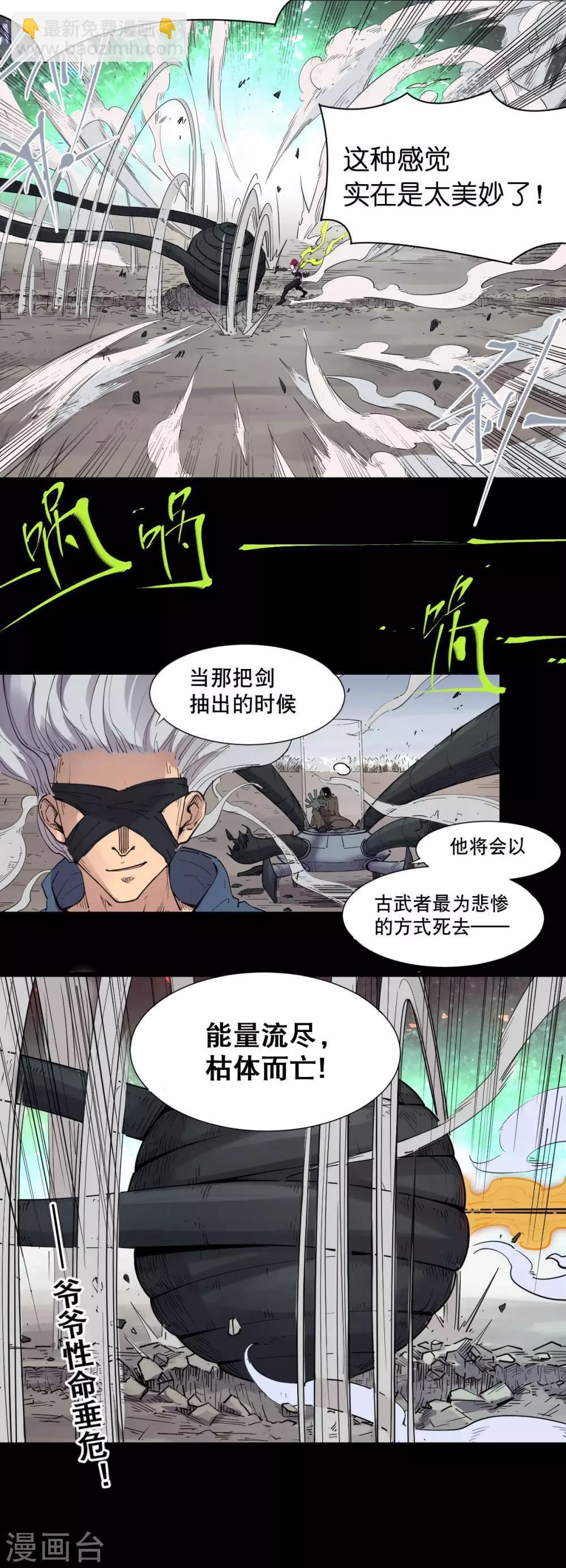 第83话-第87话