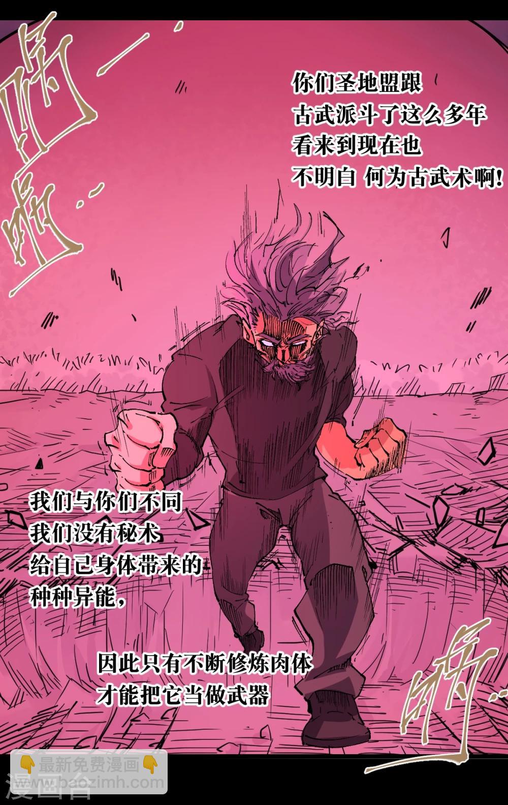 第85话-第89话