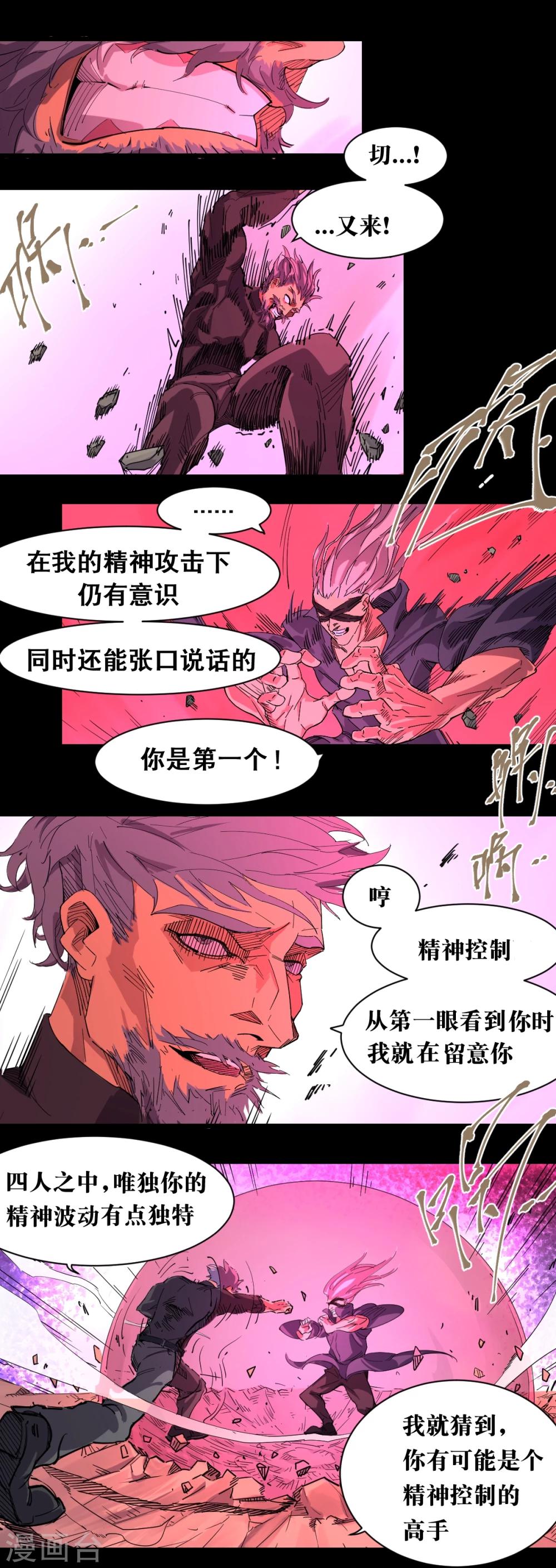 第85话-第89话