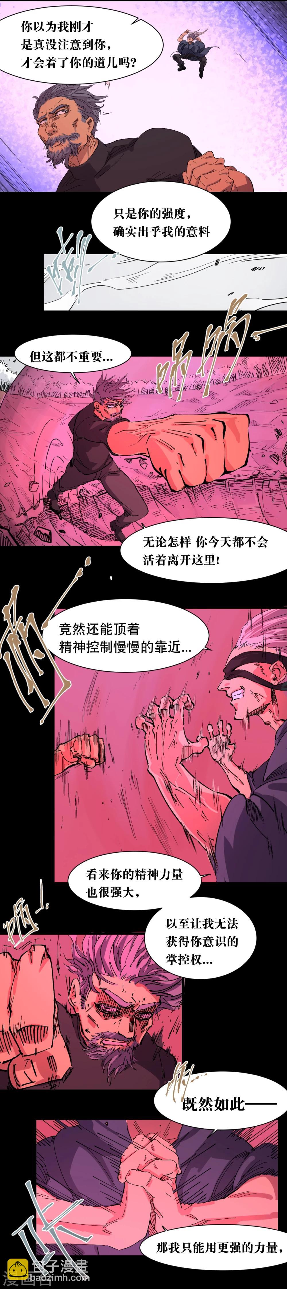 第85话-第89话