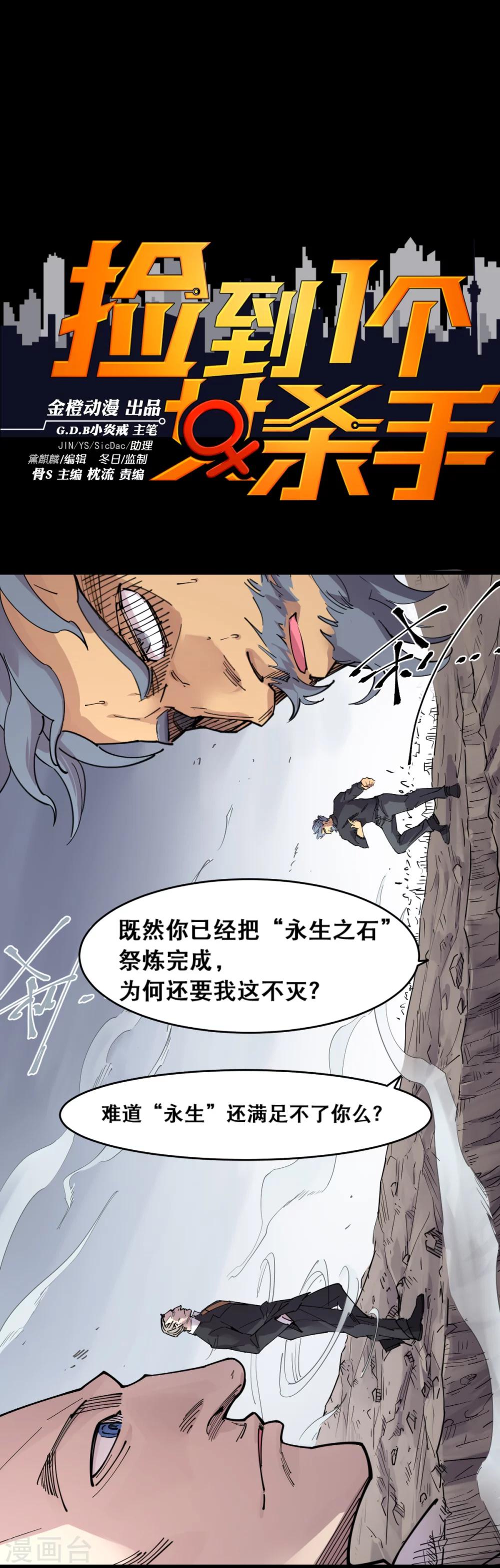 第87话-第91话
