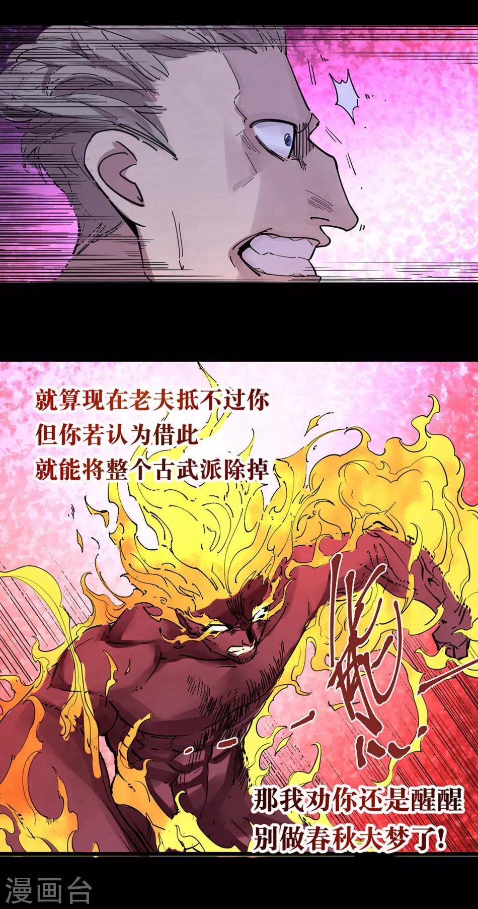 第94话-第99话