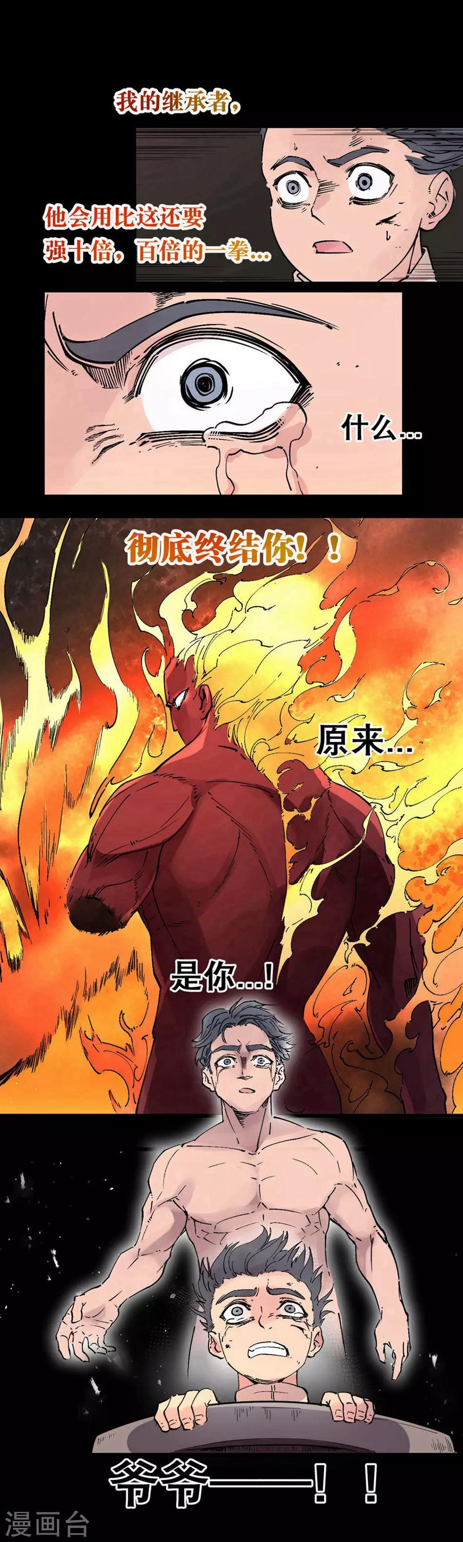 第94话-第99话
