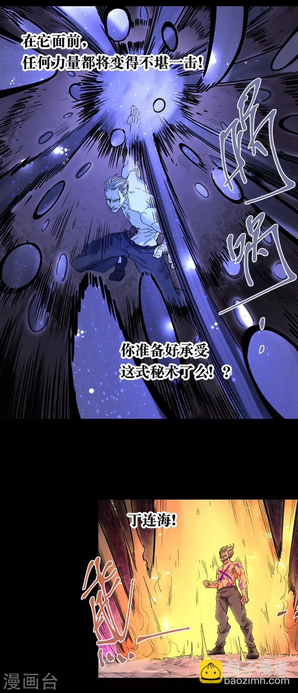第94话-第99话
