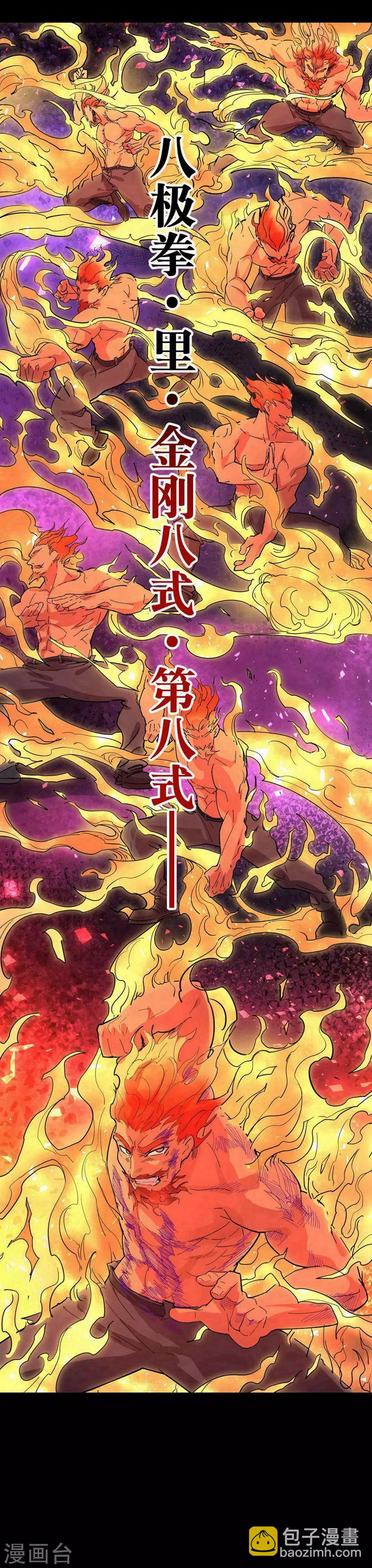 第94话-第99话