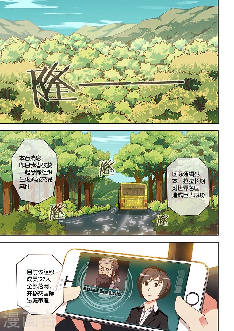 第1话-第1话