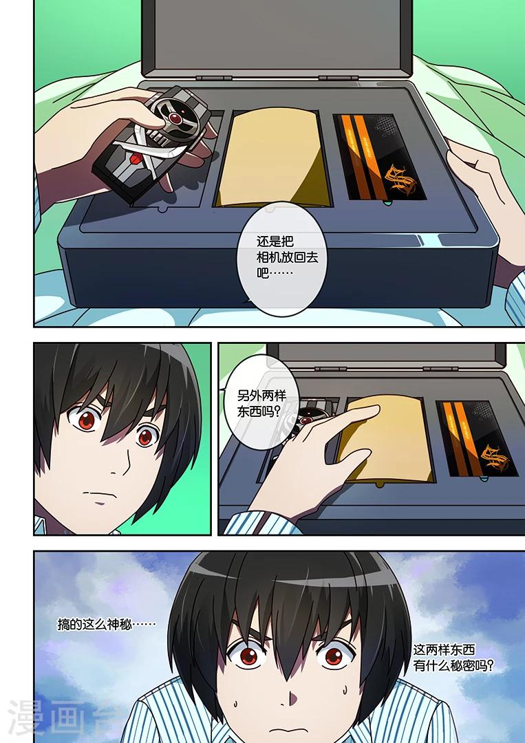 第11话-第11话