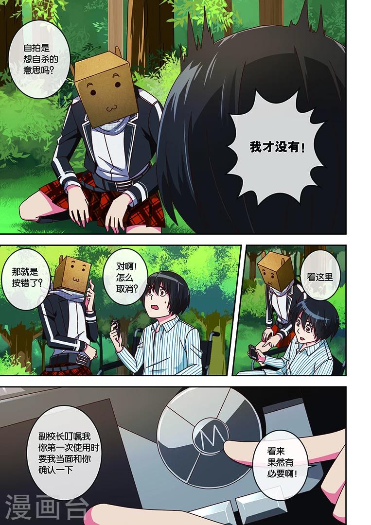 第11话-第11话