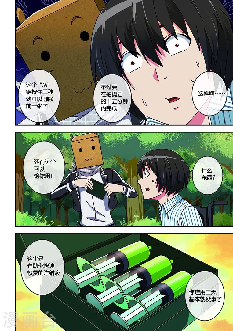 第11话-第11话