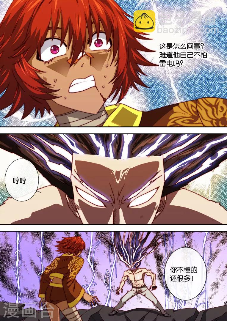 第101话-第101话