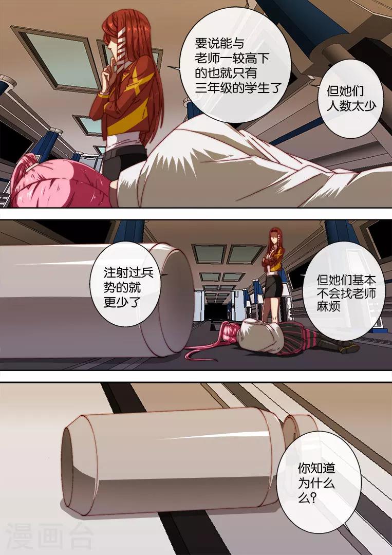 第105话-第105话