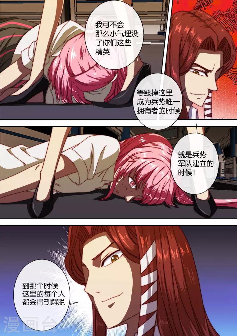 第105话-第105话