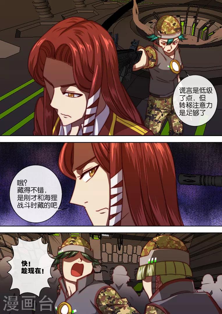 第107话-第107话