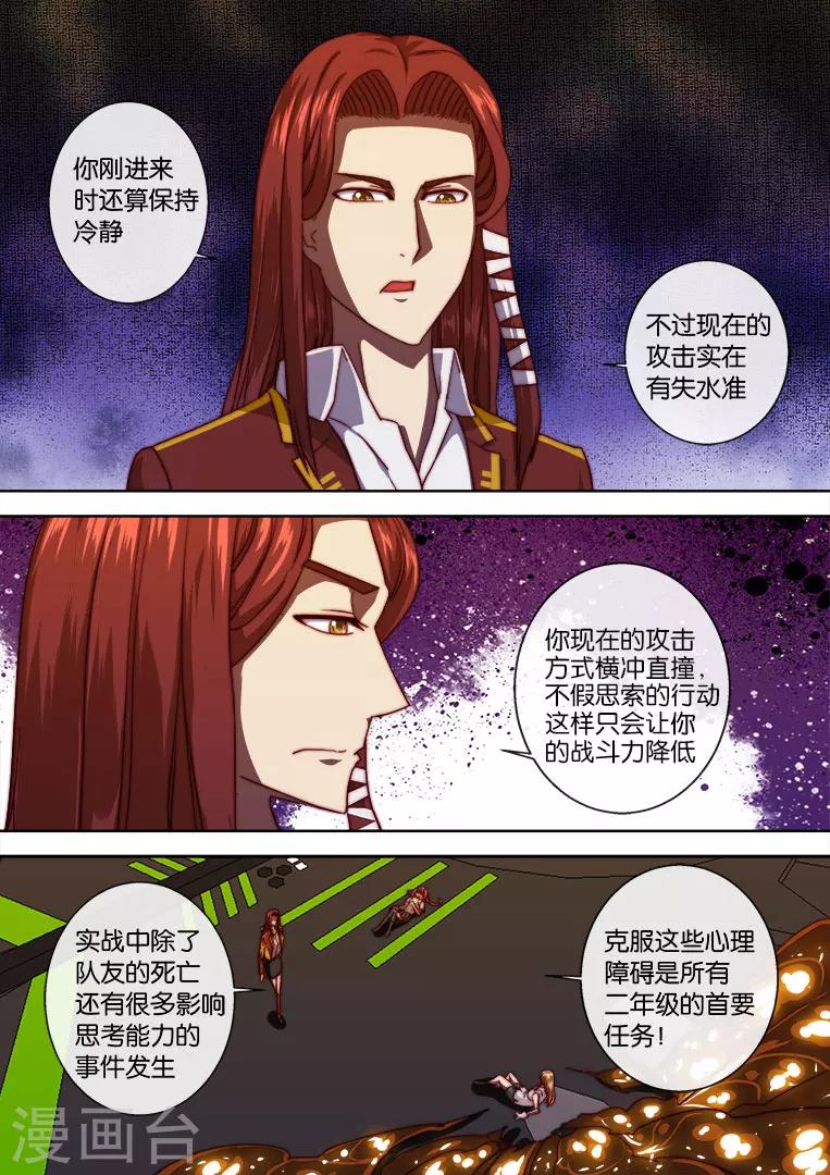 第107话-第107话