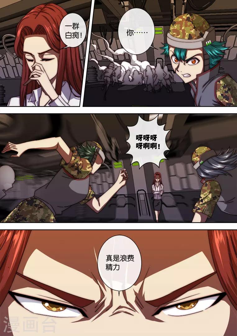 第109话-第109话