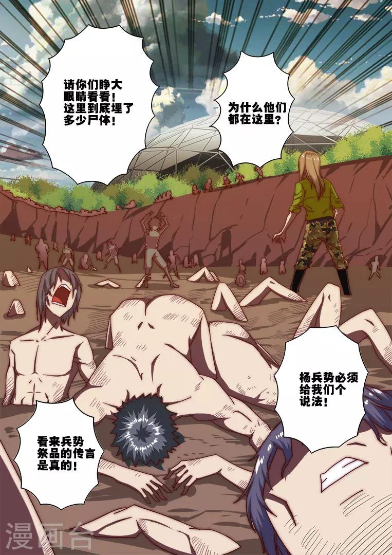 第119话-第119话