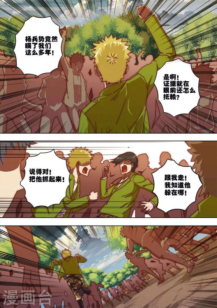 第119话-第119话