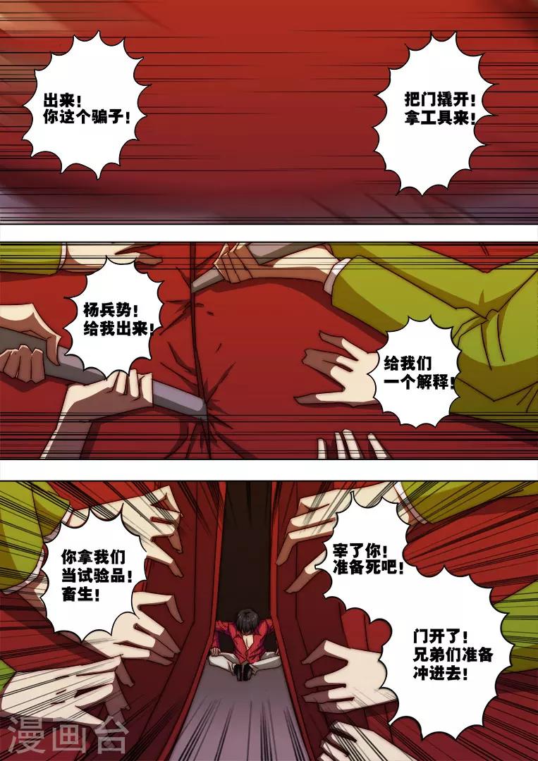 第119话-第119话