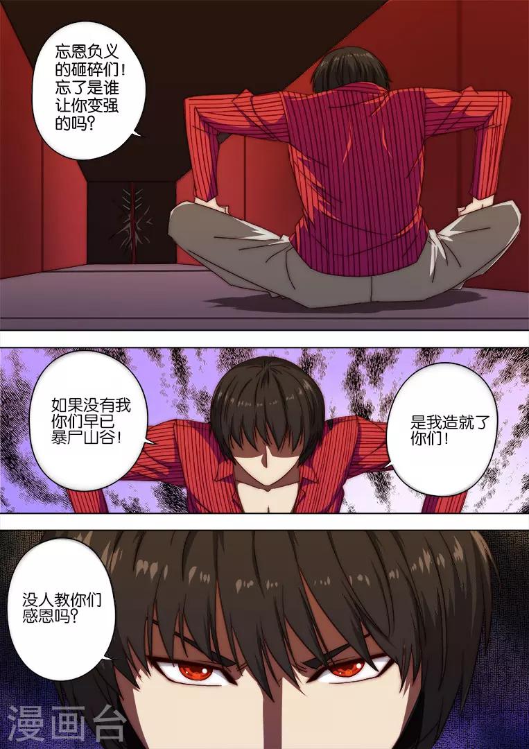 第119话-第119话