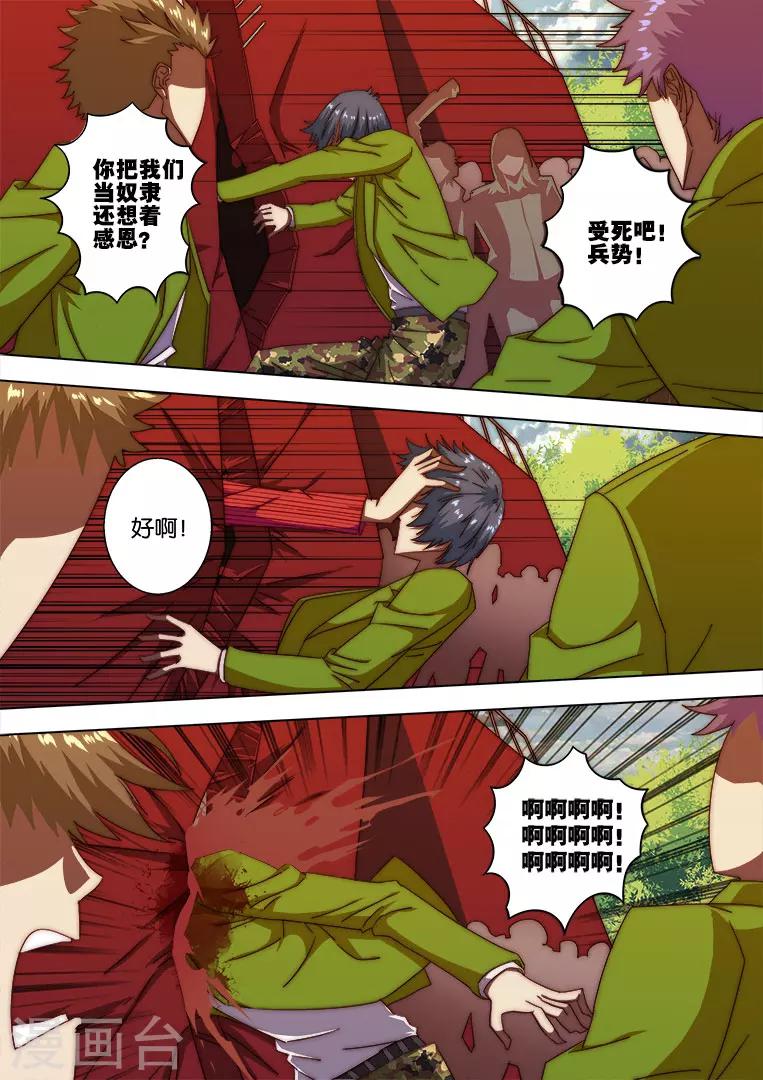 第119话-第119话