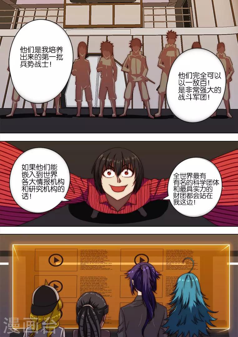 第119话-第119话
