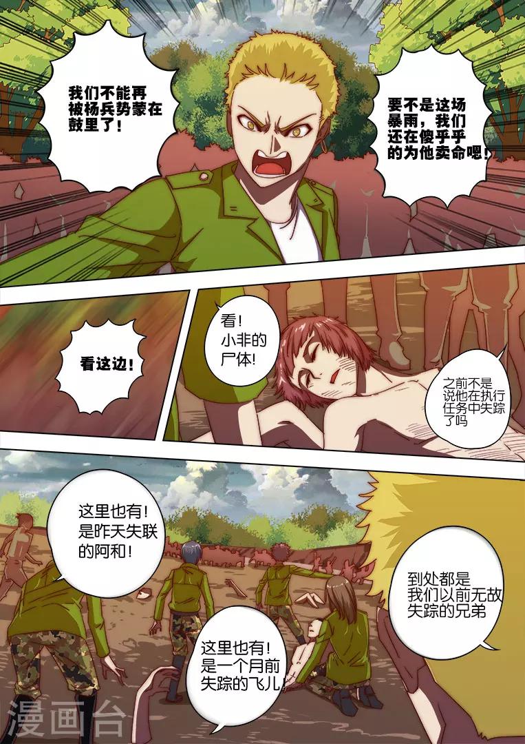 第119话-第119话