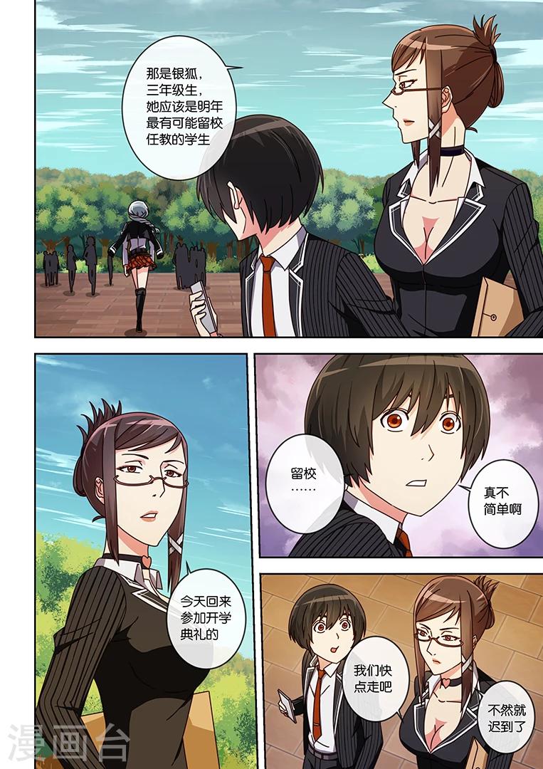 第13话-第13话