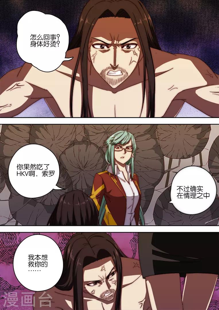 第123话-第123话