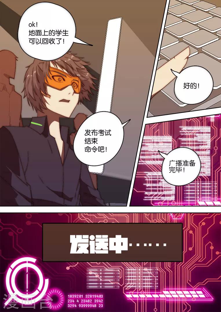 第123话-第123话