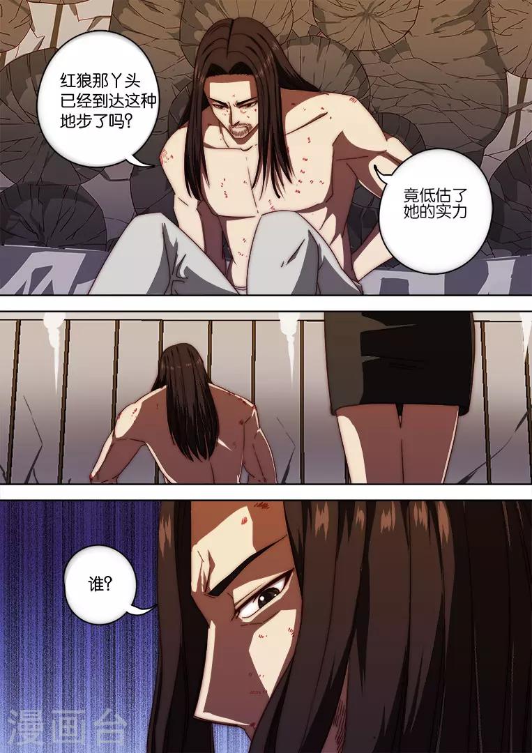 第123话-第123话