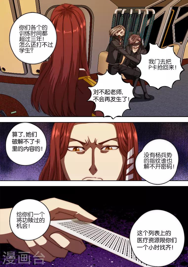 第125话-第125话