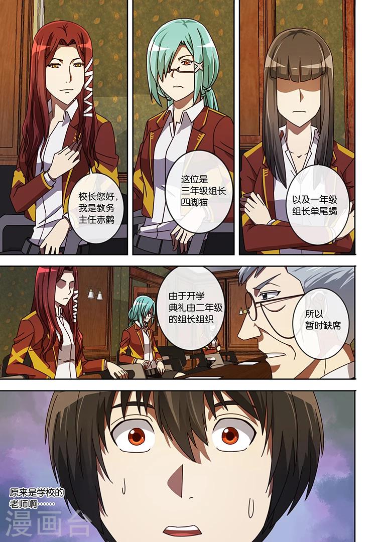 第15话-第15话