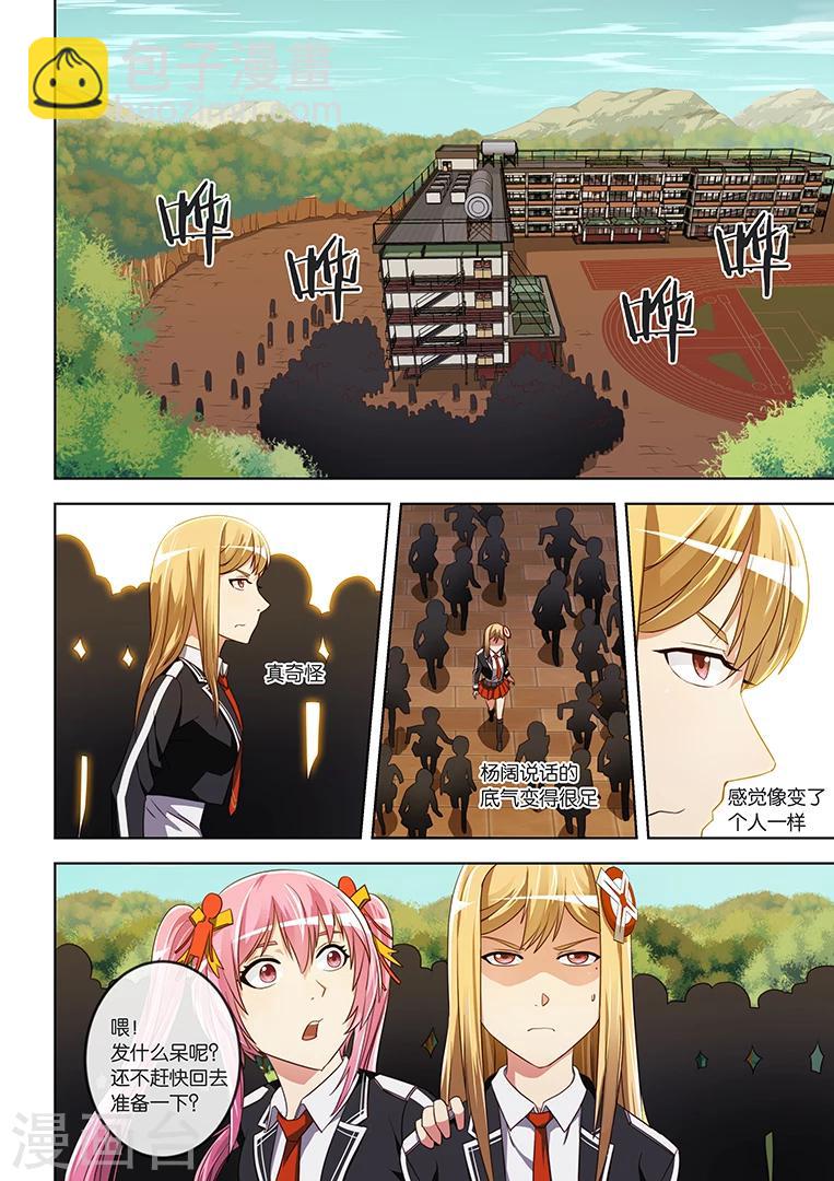 第17话-第17话
