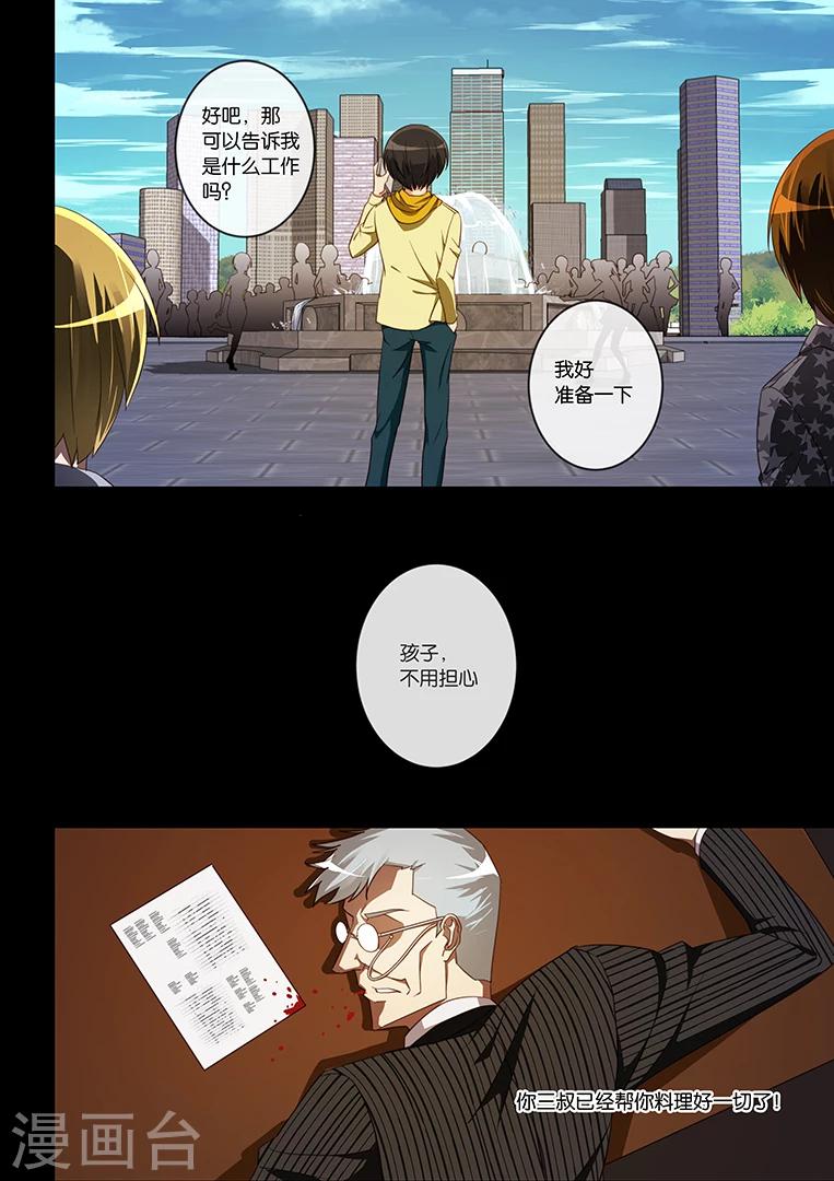 第17话-第17话