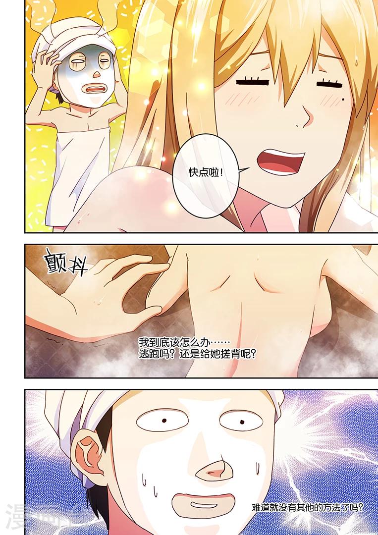 第3话-第3话