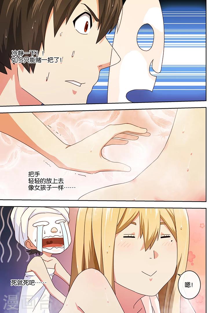 第3话-第3话
