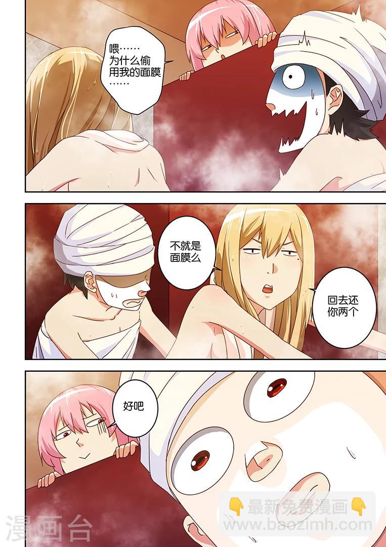 第3话-第3话