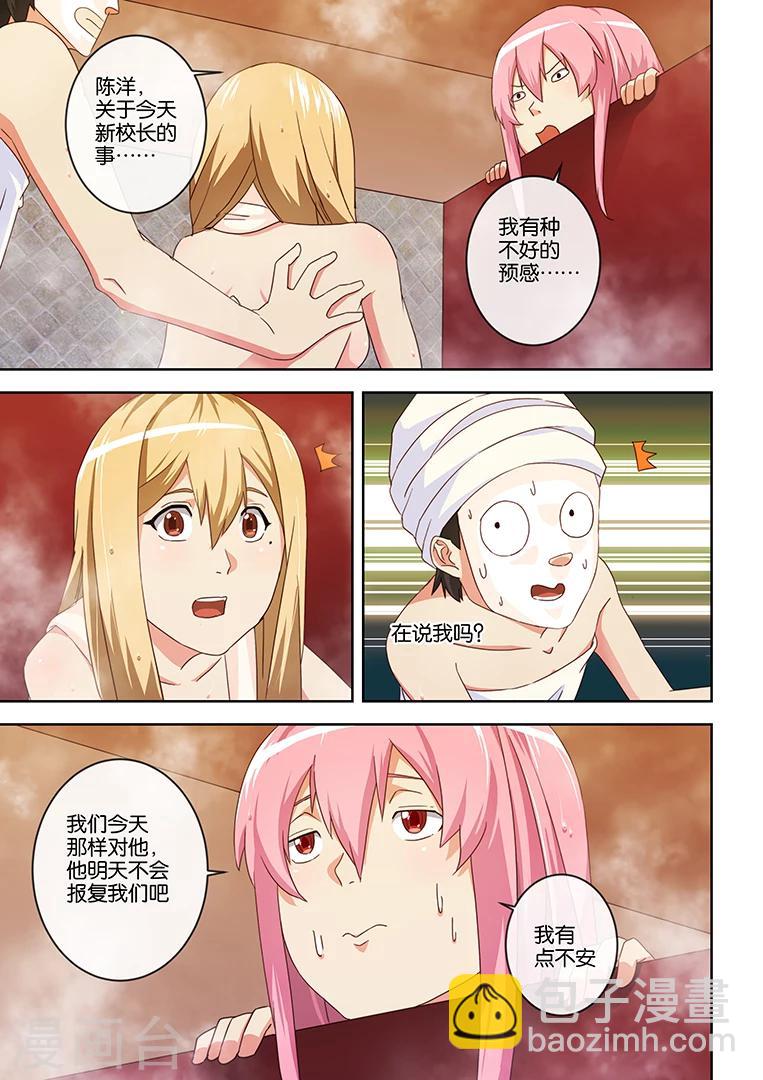 第3话-第3话