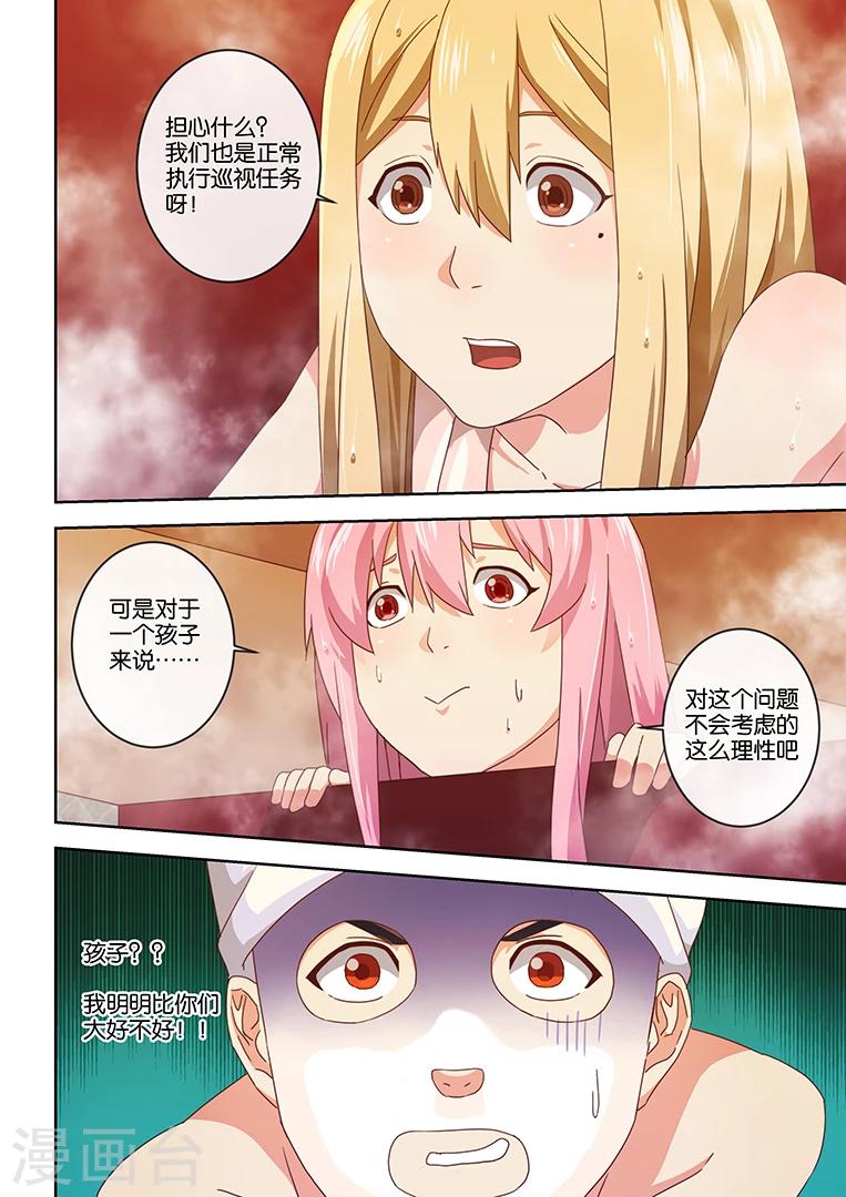 第3话-第3话