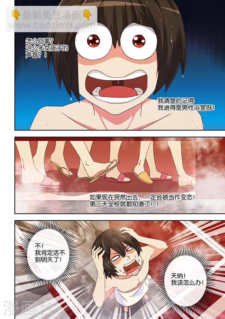 第3话-第3话