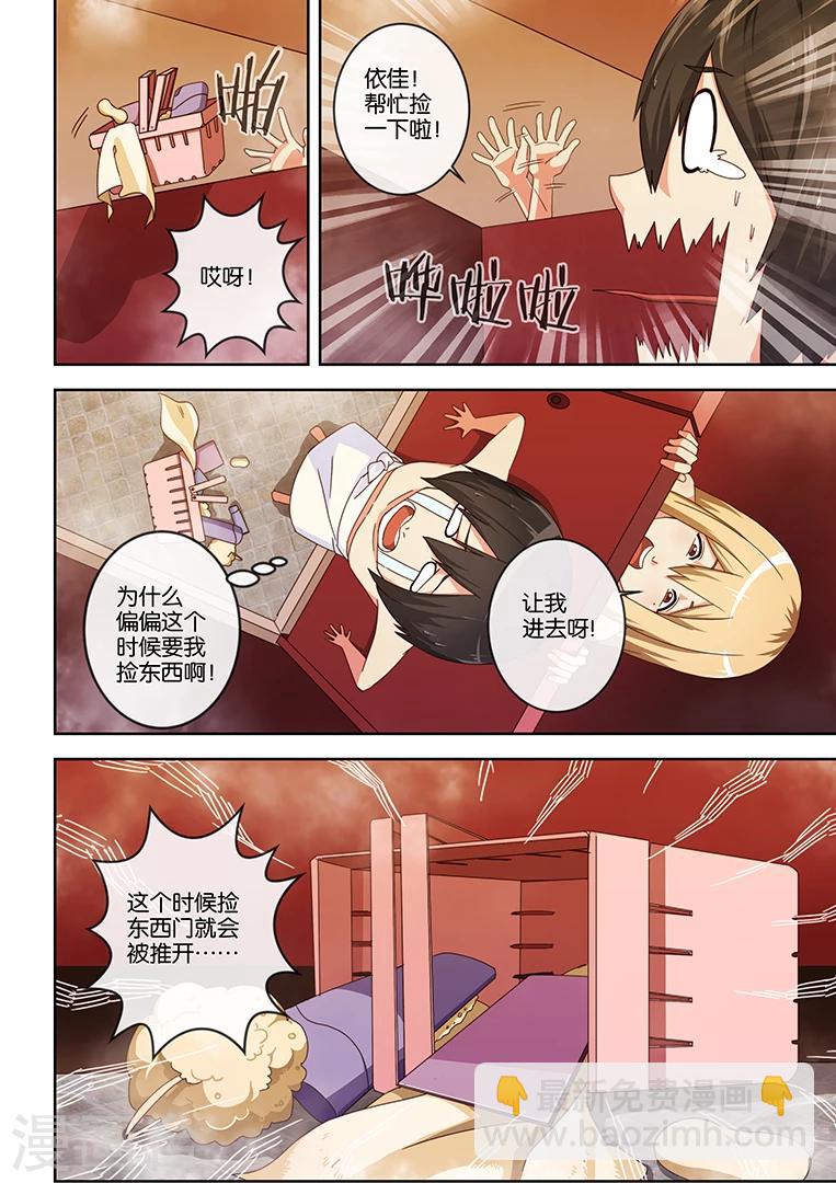 第3话-第3话