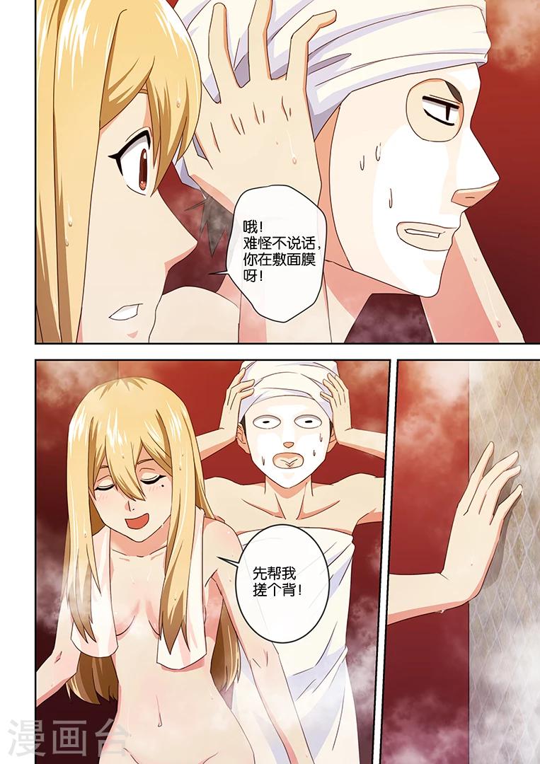 第3话-第3话