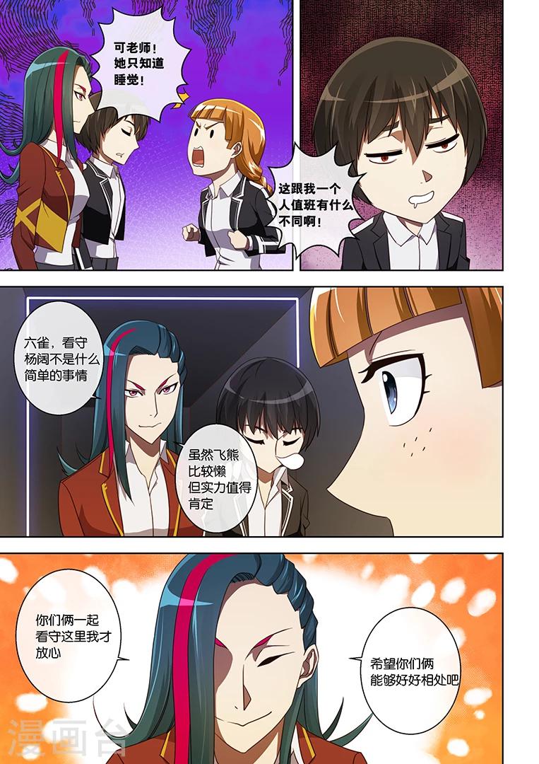 第21话-第21话